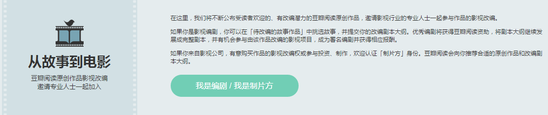 深入影視制作的上游，從業(yè)內(nèi)人士的視角解析IP產(chǎn)業(yè)        